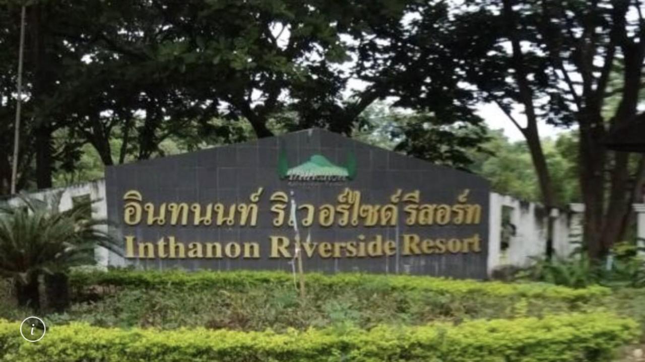 Inthanon Riverside Resort Chom Thong Exteriör bild